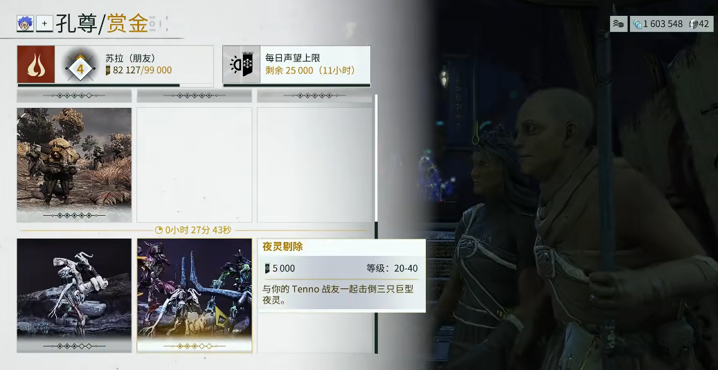 星际战甲怎么击败夜灵