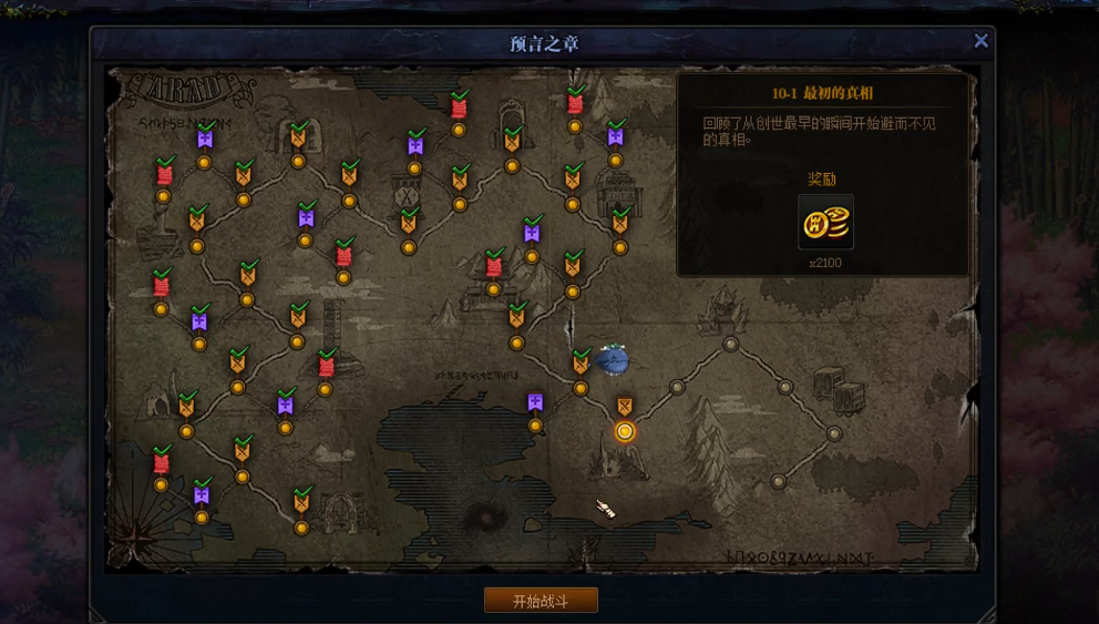 地下城与勇士创世之书10-1怎么过关 地下城与勇士创世之书10-1怎么过关