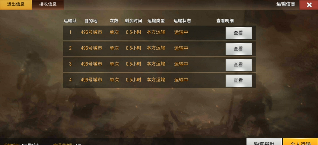 二战风云自动运输怎么弄 二战风云自动运输怎么弄