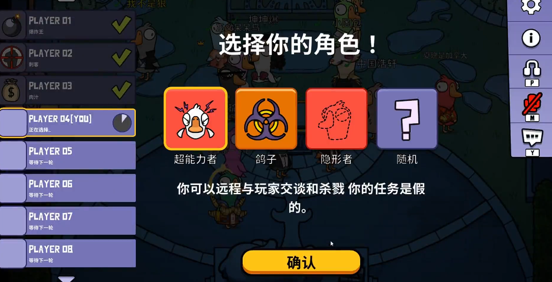 鹅鸭杀超能力者技能怎么样