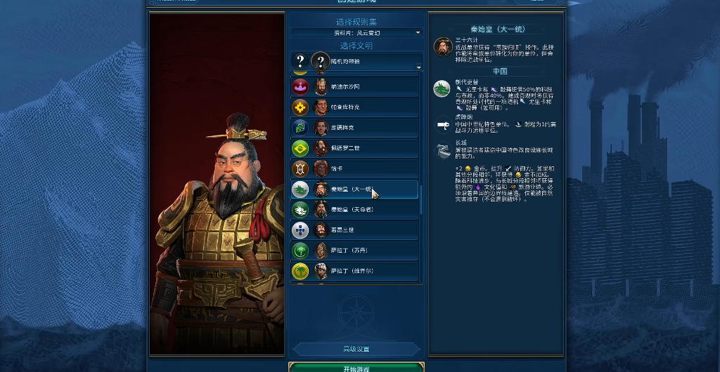 文明6最适合打丧尸的文明有哪些