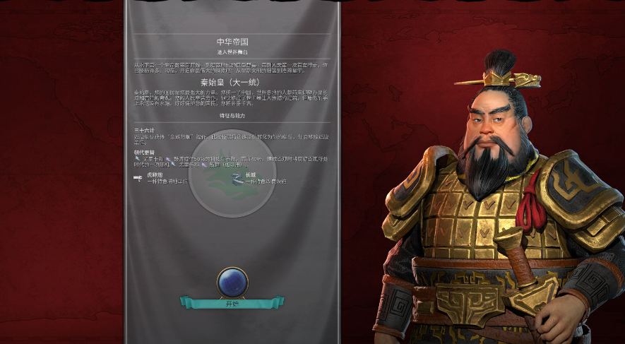 文明6最适合打丧尸的文明有哪些