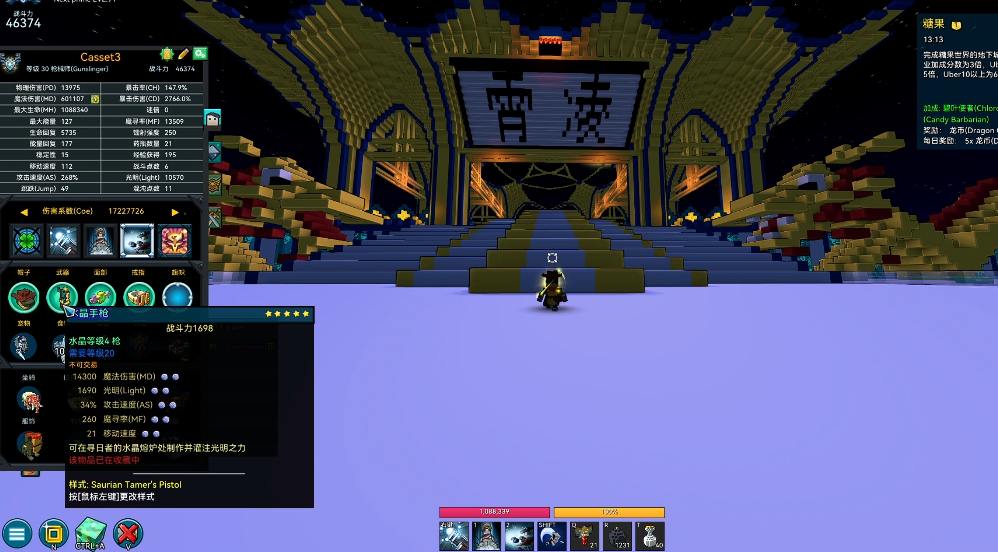 宝藏世界枪械师装备选择什么