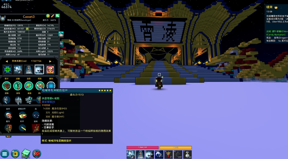 宝藏世界枪械师装备选择什么