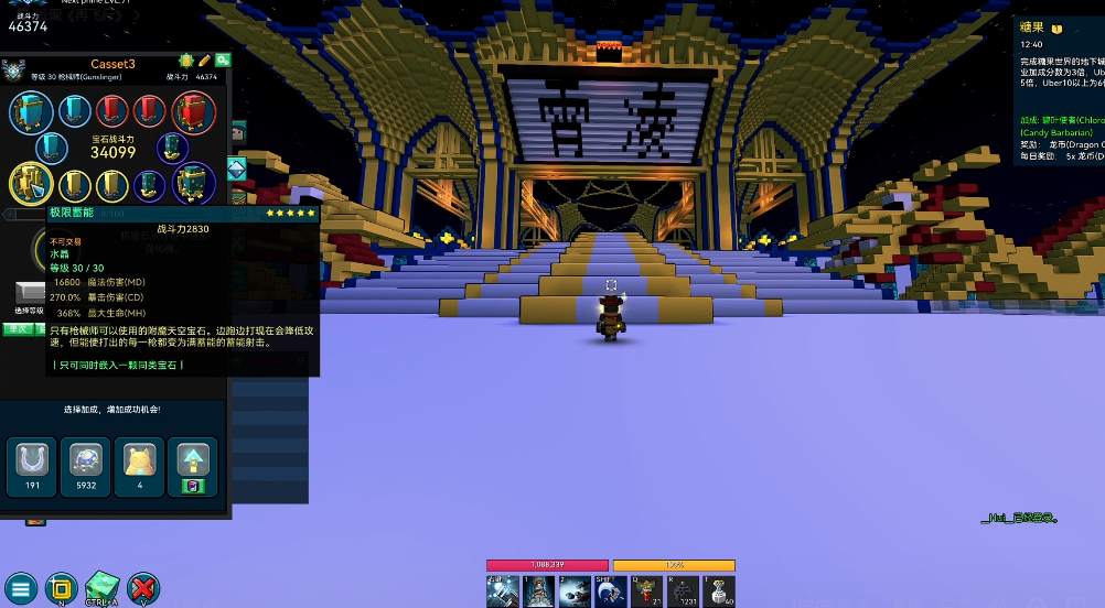 宝藏世界枪械师装备选择什么