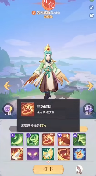 长安幻想智力和力量哪个好