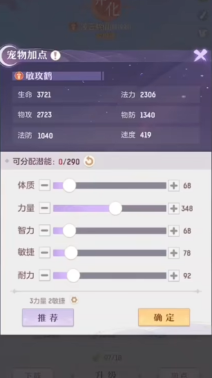 长安幻想智力和力量哪个好