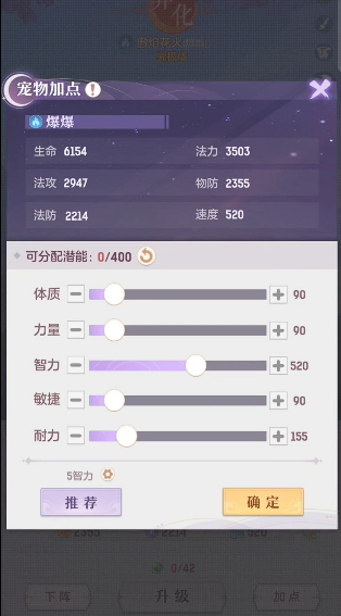 长安幻想智力和力量哪个好