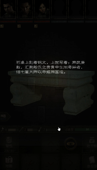 长生劫长生印在哪个墓室 长生劫长生印在哪个墓室