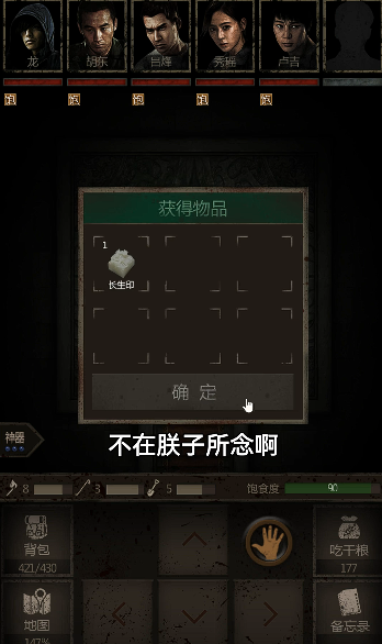 长生劫长生印在哪个墓室 长生劫长生印在哪个墓室