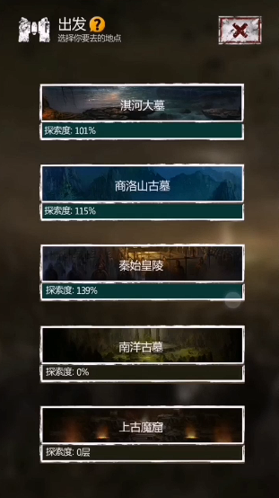 长生劫南洋古墓书房在哪