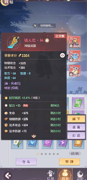 长安幻想弈剑和高老庄哪个好用 长安幻想弈剑和高老庄哪个好用