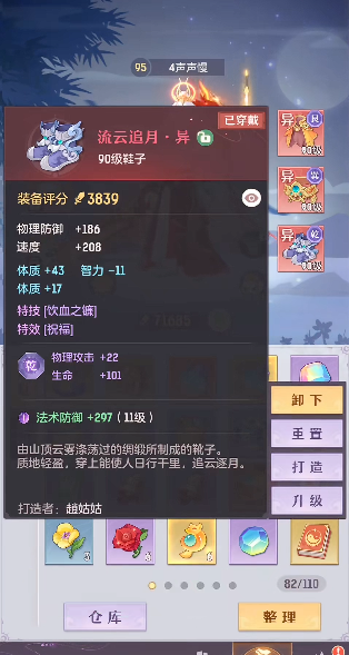 长安幻想弈剑和高老庄哪个好用 长安幻想弈剑和高老庄哪个好用