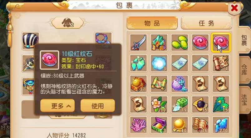 梦幻西游手游方寸需要什么宝石 梦幻西游手游方寸需要什么宝石