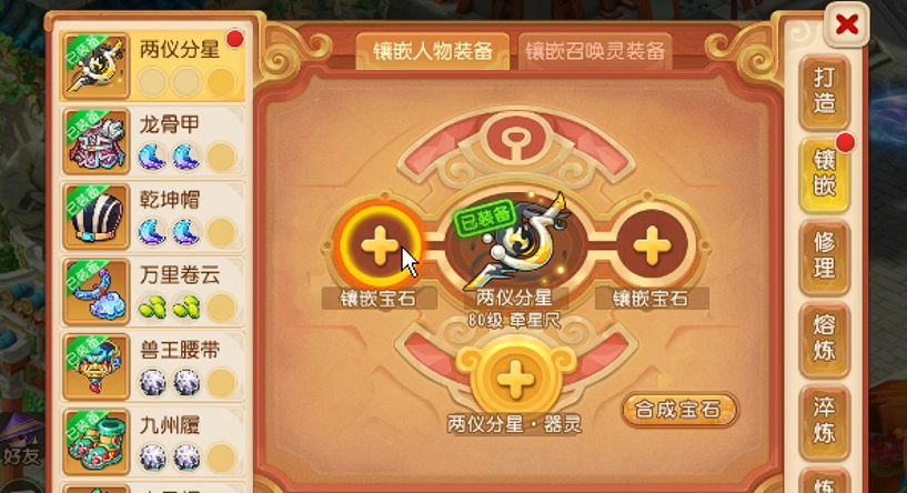 梦幻西游手游方寸需要什么宝石 梦幻西游手游方寸需要什么宝石