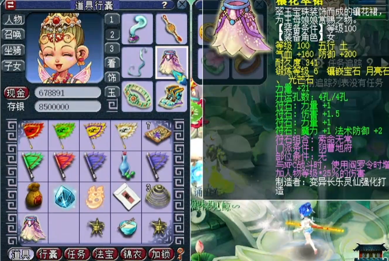 梦幻西游咒师普陀pk带什么特技 梦幻西游咒师普陀pk带什么特技