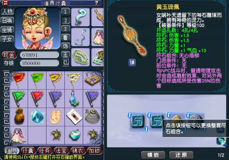 梦幻西游咒师普陀pk带什么特技 梦幻西游咒师普陀pk带什么特技