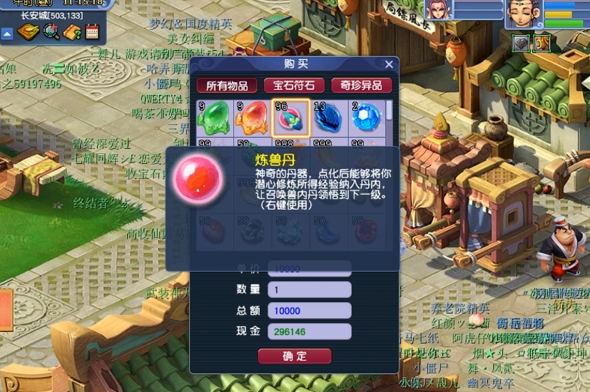 梦幻西游血敏宠用什么内丹好