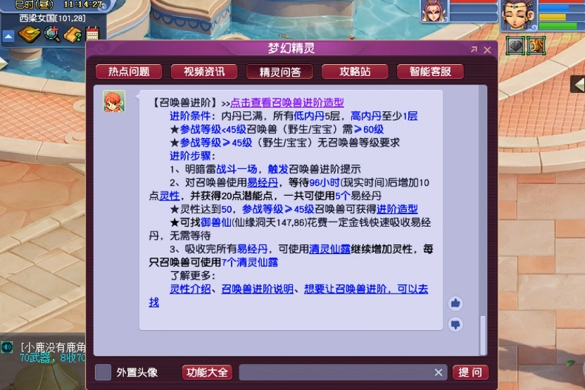 梦幻西游血敏宠用什么内丹好