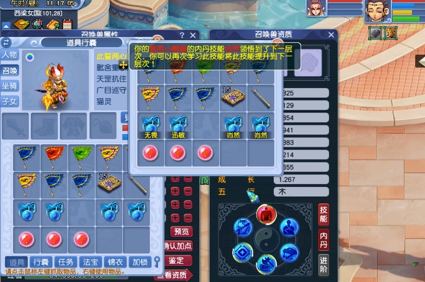 梦幻西游血敏宠用什么内丹好