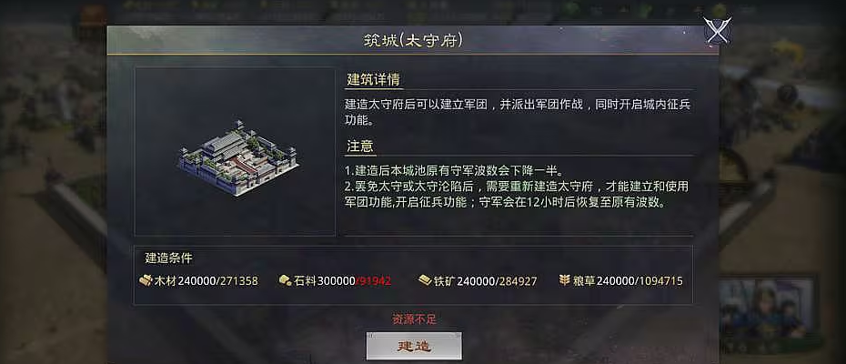 率土之滨太守怎么铺路