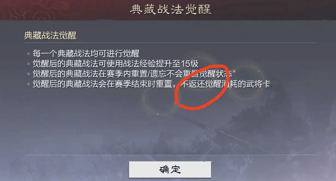 率土之滨的战法怎么获得