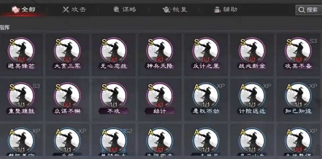 率土之滨的战法怎么获得