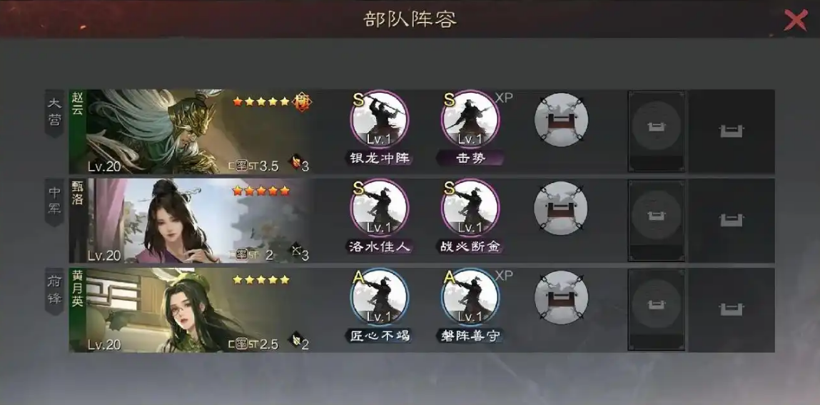 率土之滨中军配什么战法