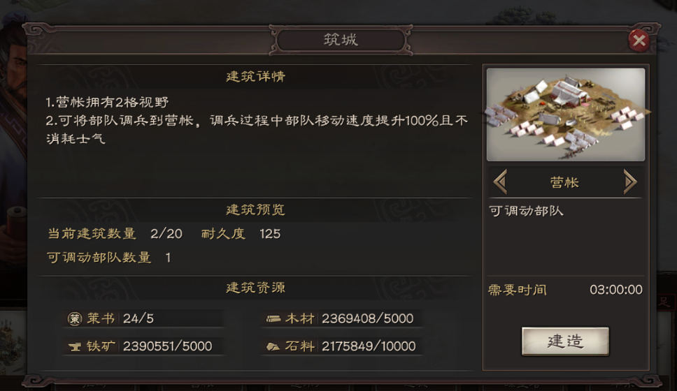 三国志战略版如何合兵攻打