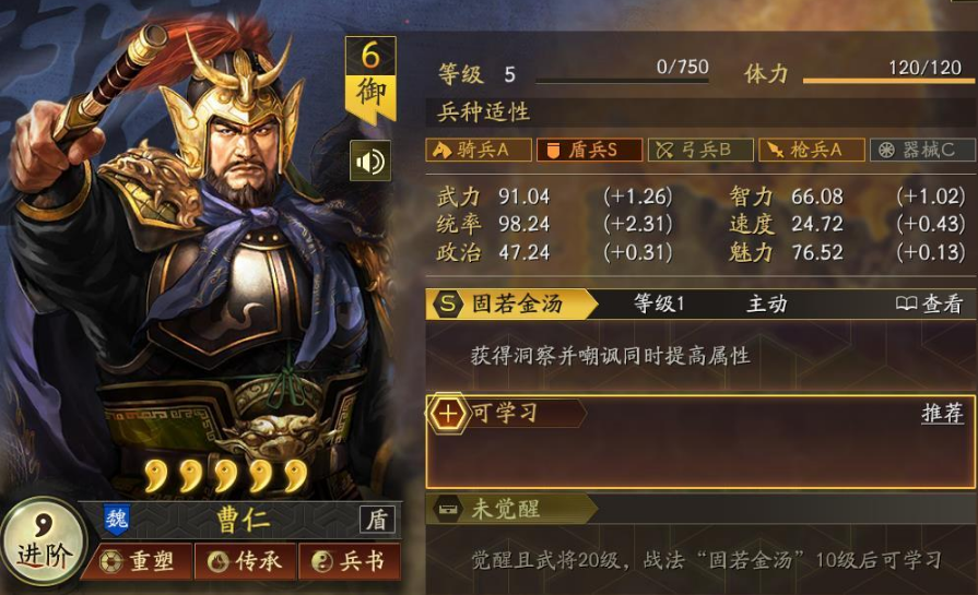三国志战略版9铜怎么打