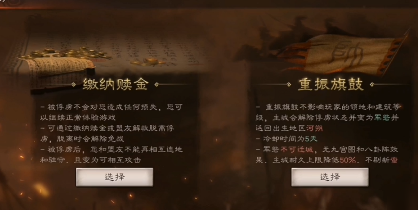 三国志战略版俘虏人有什么用 三国志战略版俘虏人有什么用