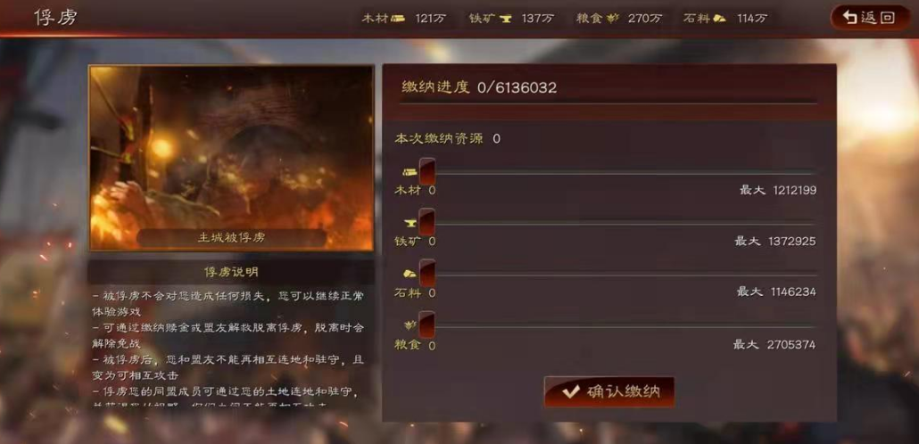 三国志战略版俘虏人有什么用 三国志战略版俘虏人有什么用