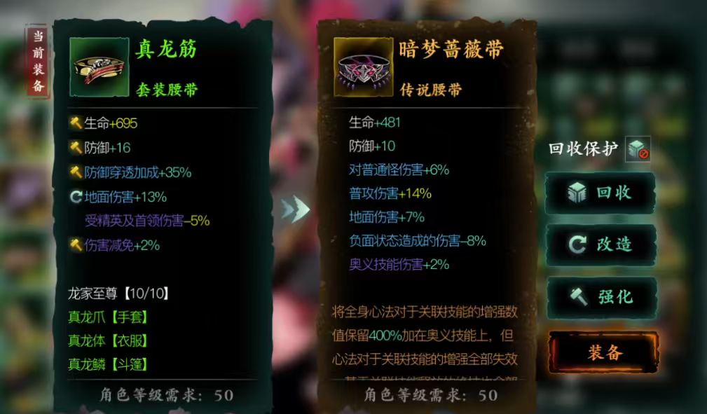 影之刃无尽劫境带什么套装