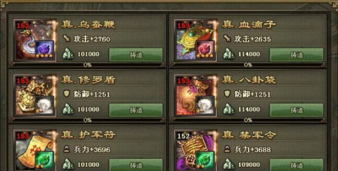 攻城掠地先升级兵器还是宝石