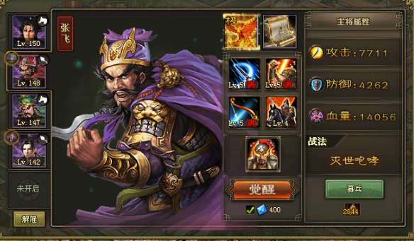 攻城掠地143韩琼怎么过