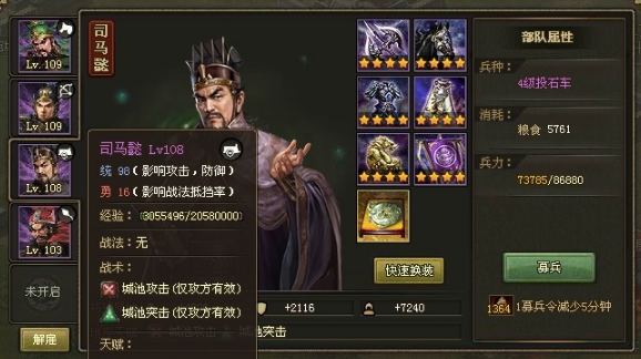 攻城掠地159级怎么过