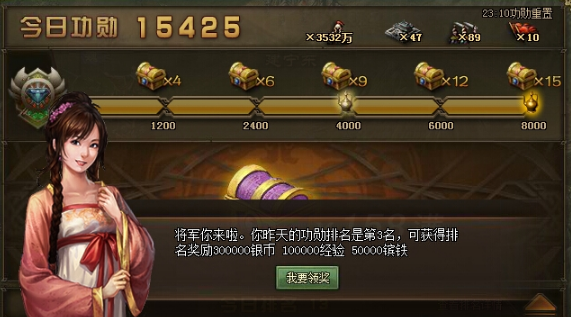 攻城掠地82怎么过