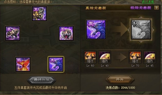 攻城掠地辛毗怎么过