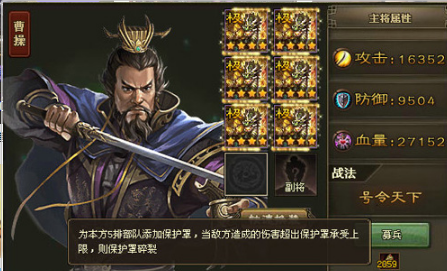 攻城掠地233曹丕怎么过