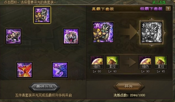 攻城掠地233曹丕怎么过