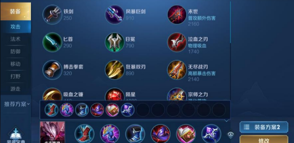 王者荣耀干将莫邪最强平a怎么出装