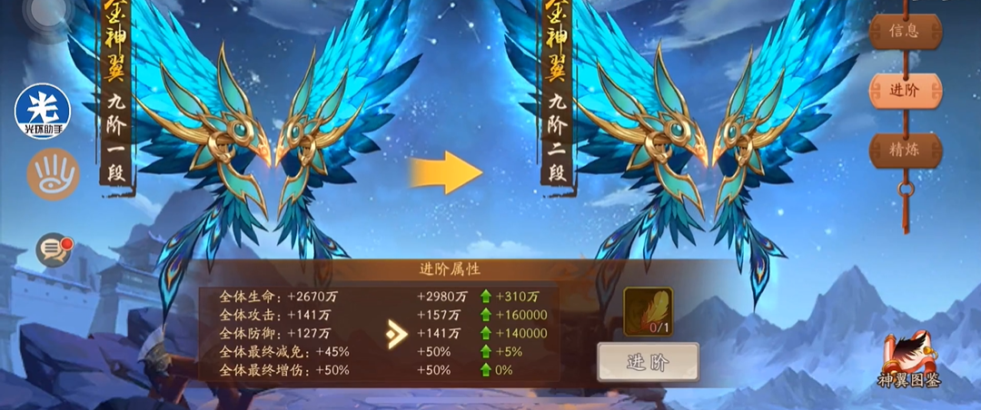 少年三国志2金神翼怎么获得