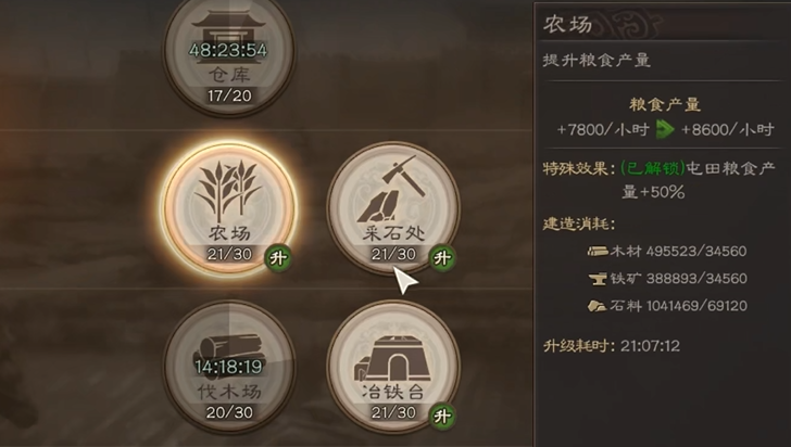 三国志战略版建筑建什么好