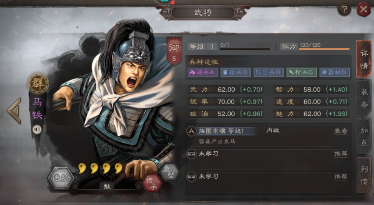 三国志战略版马超选什么兵种