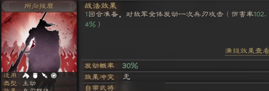 三国志战略版马超选什么兵种