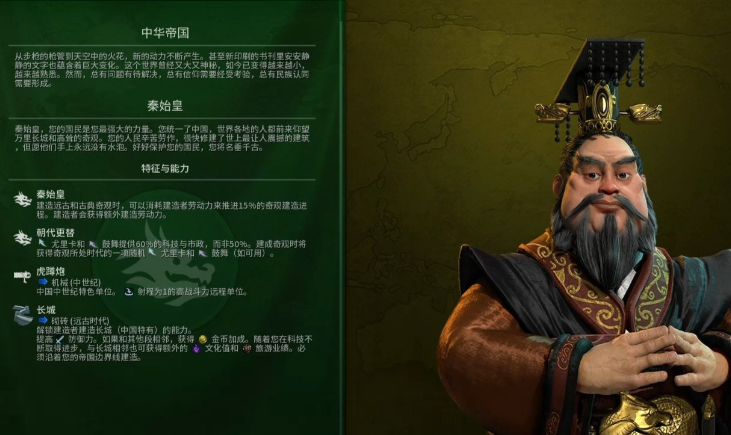 文明6秦始皇怎么发展科技
