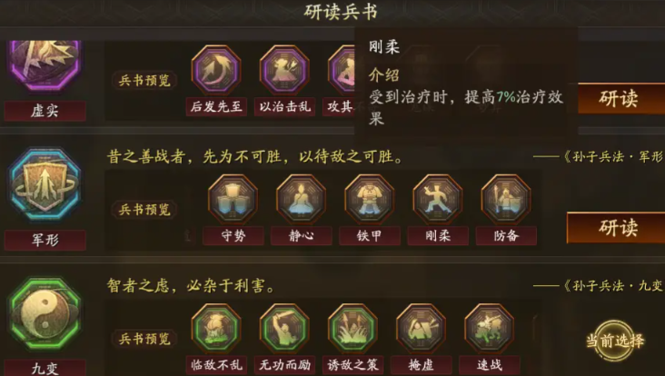 三国志战略版怎么得到兵书