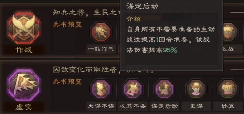 三国志战略版怎么得到兵书
