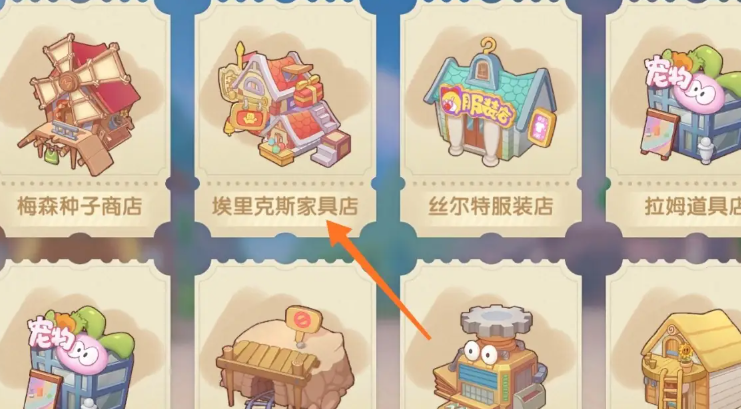 摩尔庄园拉姆跷跷板怎么得