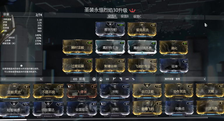 星际战甲圣剑圣装怎么得